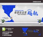 企业形象墙