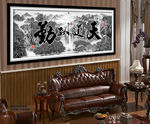 中国风天道酬勤办公室装饰画