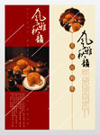月饼券模板设计