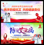 艾滋病