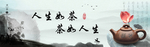 茶文化
