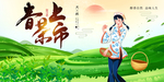 采茶