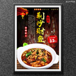 荆沙财鱼