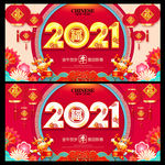 2021牛年 牛年