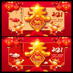 2021年春