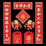 2021牛年春联对联