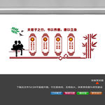 学校美德文化