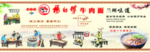 牛肉面 牛肉面馆 牛肉面小吃
