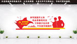 征兵文化墙