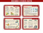 校园安全文化