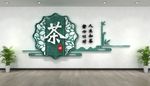 花艺茶文化墙