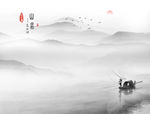 新中式山水画