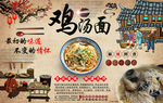 鸡汤面背景墙装饰画