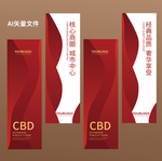 商业地产道旗