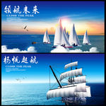 帆船
