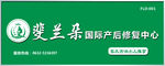 产后修复