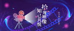 电影节 电影活动图片