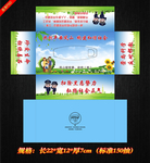 平安创建抽纸盒 综治盒抽