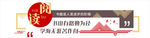 阅读文化墙