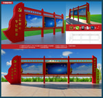 党建宣传栏