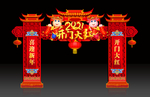 开门红门头
