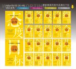 团队宣传