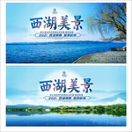西湖