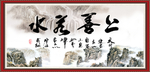 上善若水