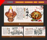 火锅鸡
