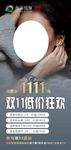 双11