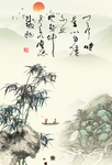 天行健 君子自强不息