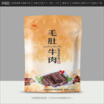 毛肚包装