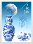 中秋团圆海报