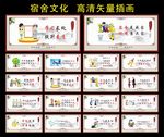 宿舍文化墙