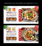 冒菜