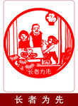 传统文化剪纸