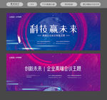 科技背景科技