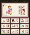 阅读文化墙