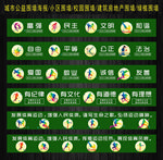 城市公益围墙小区围墙操场围墙
