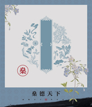 中药图案