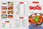 干锅鸭头 菜单