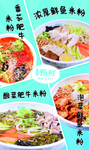 菜品图
