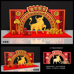新年美陈