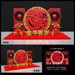 新年美陈