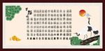 百福图