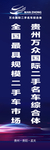 刀旗