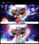 相亲大会 交友会