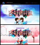 男女交友 相亲会