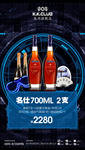 会员酒水充值