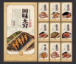 鸡爪